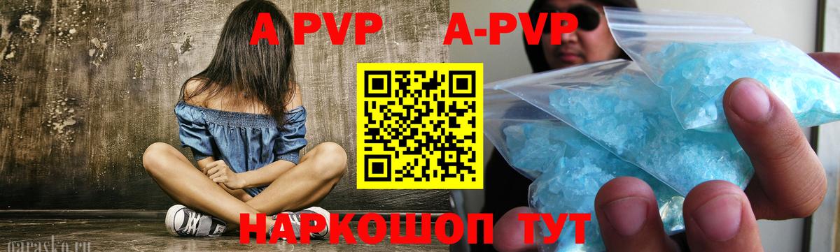 А ПВП мука  Вход с VPN  Альфа ПВП Соль  Благодарный  APVP  Alfa_PVP Соль 