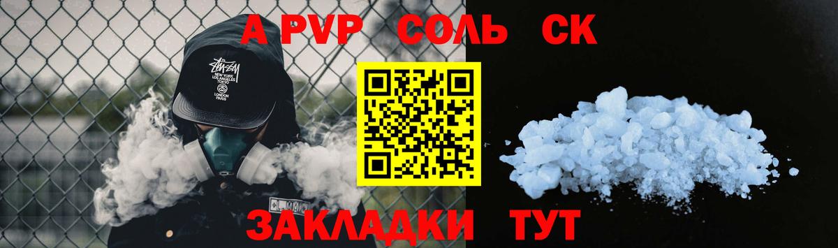 закладки  Alfa_PVP VHQ  Альфа ПВП СК  Благодарный  Alpha-PVP СК 