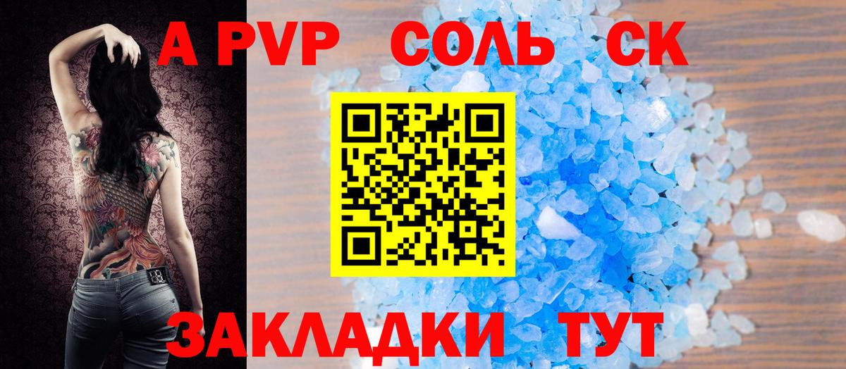А ПВП кристаллы Благодарный