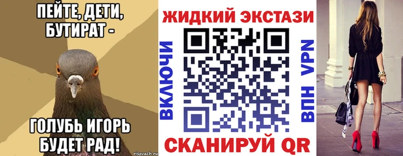 БУТИРАТ BDO 33%  Благодарный 