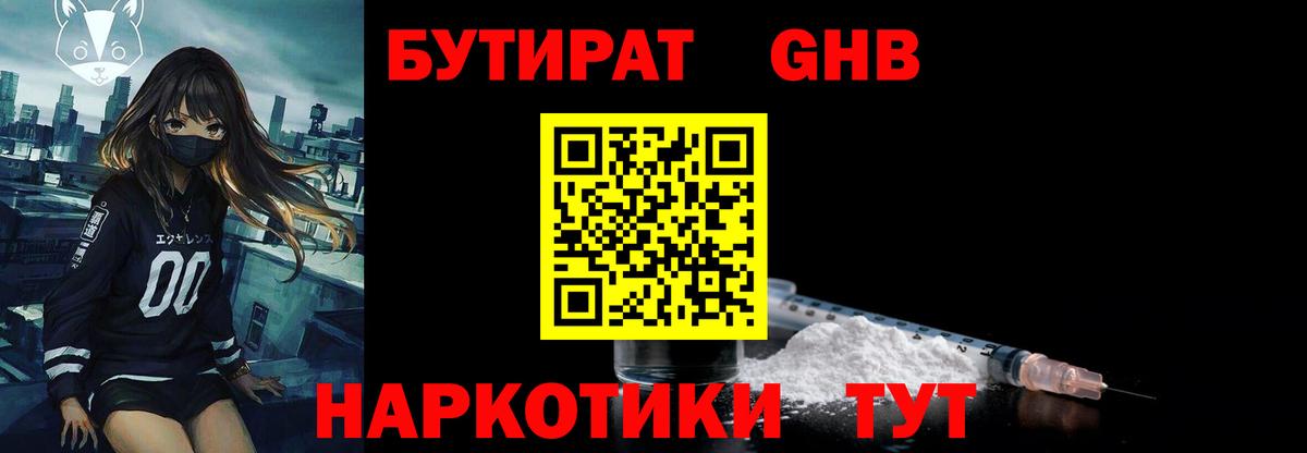 БУТИРАТ оксана  Вход с VPN  Бутират  Благодарный 