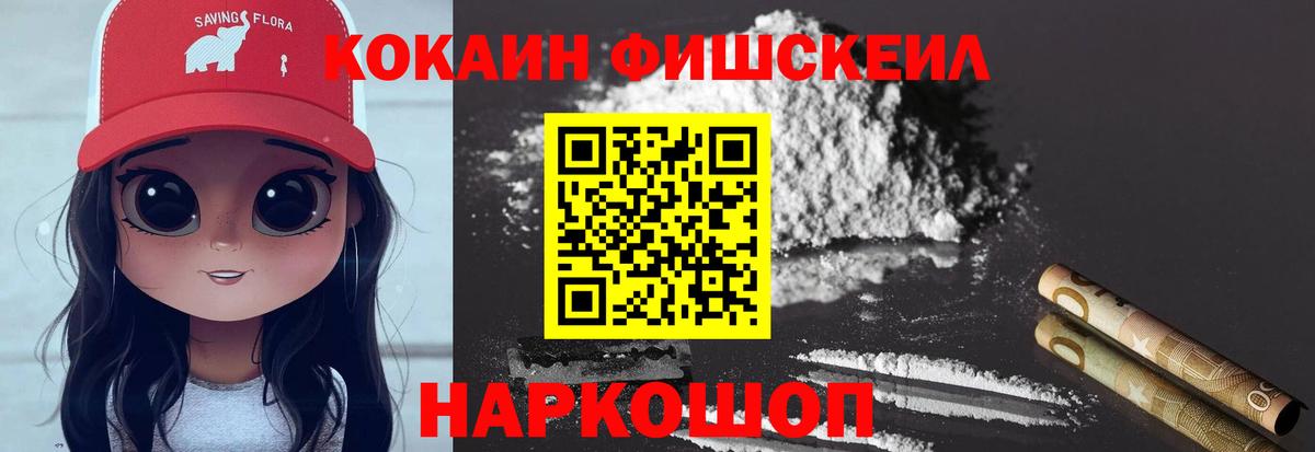 Кокаин  COCAIN Колумбийский  Вход с VPN  Благодарный  Кокаин Колумбийский 