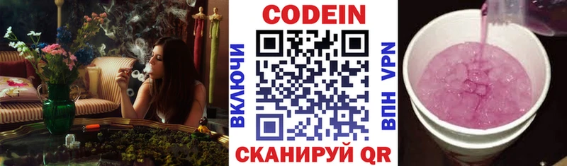 мега как войти  Благодарный  shop наркотические препараты  где можно купить наркотик  Codein Purple Drank 