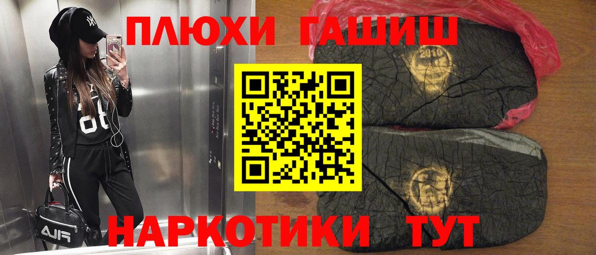 ГАШ  ГАШИШ хэш  Вход с VPN  Благодарный 