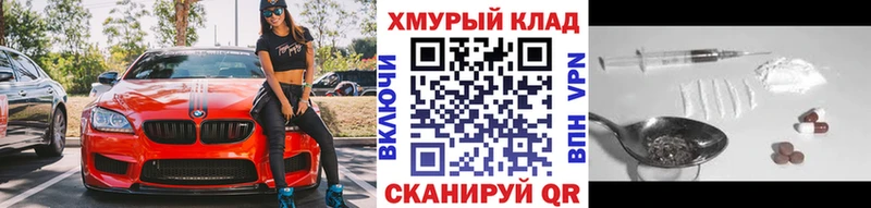 купить  цена  Благодарный  даркнет Telegram  Героин хмурый 