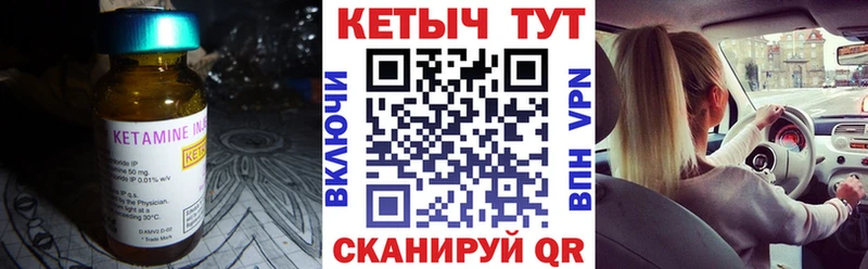 купить наркотик  Благодарный  Кетамин VHQ 