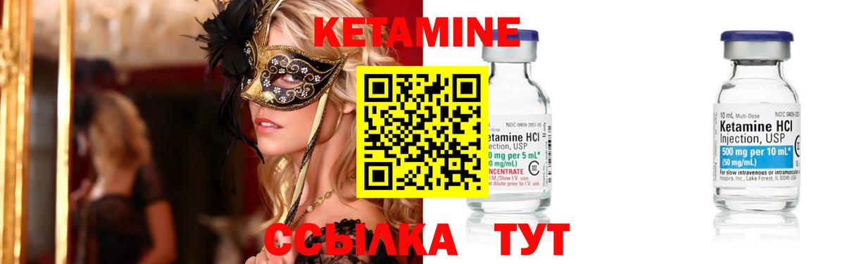 КЕТАМИН ketamine  КЕТАМИН VHQ  Благодарный  нарко площадка состав  Вход с VPN 