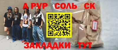 меф VHQ Волжск