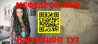 меф VHQ Волжск