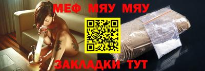 меф VHQ Волжск
