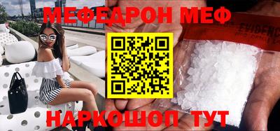 меф VHQ Волжск