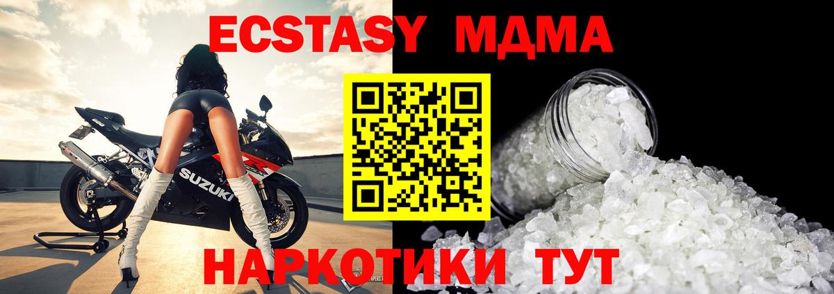 МДМА молли Благодарный