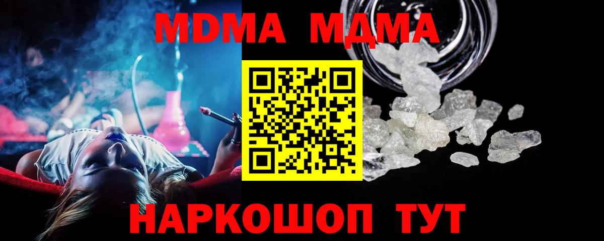 Благодарный  МДМА crystal  Вход с VPN  МДМА VHQ 