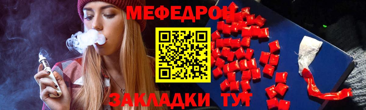 Мефедрон  Благодарный  МЕФ VHQ  МЯУ-МЯУ  МЯУ-МЯУ 4 MMC 