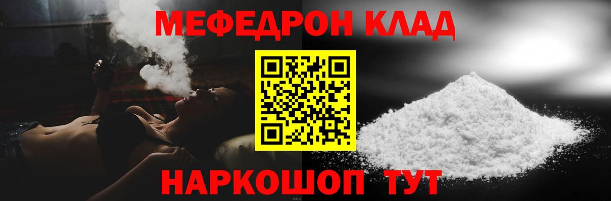 Меф  МЕФ мяу мяу  Благодарный  Вход с VPN  Меф мяу мяу 
