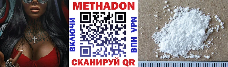 МЕТАДОН VHQ  сайты даркнета наркотические препараты  Благодарный  наркотики 