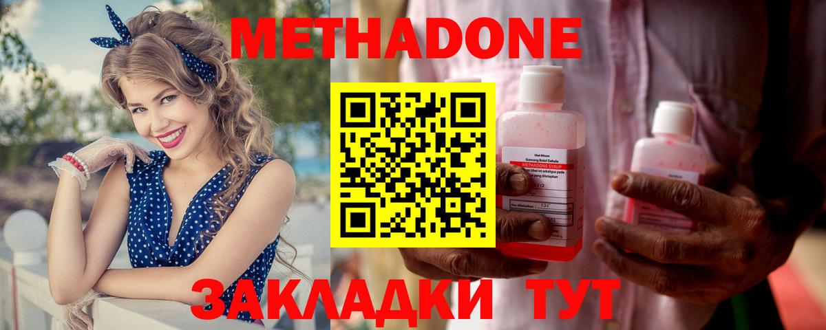 Благодарный  МЕТАДОН белоснежный  Вход с VPN  МЕТАДОН белоснежный 