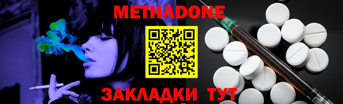 Метадон белоснежный Благодарный