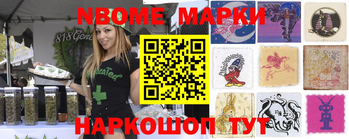 Марки N-bome 1,8мг Благодарный