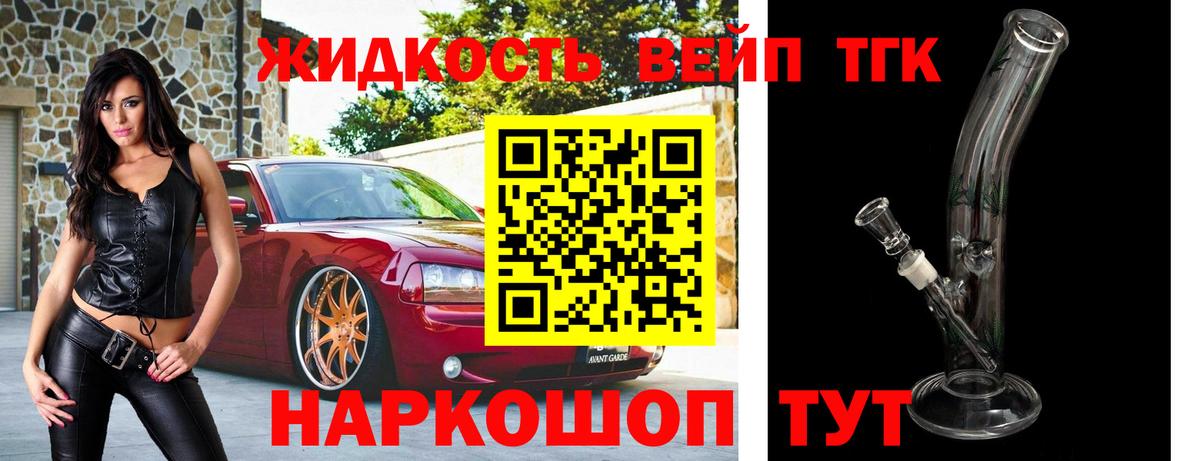 Дистиллят ТГК жижа  Благодарный 